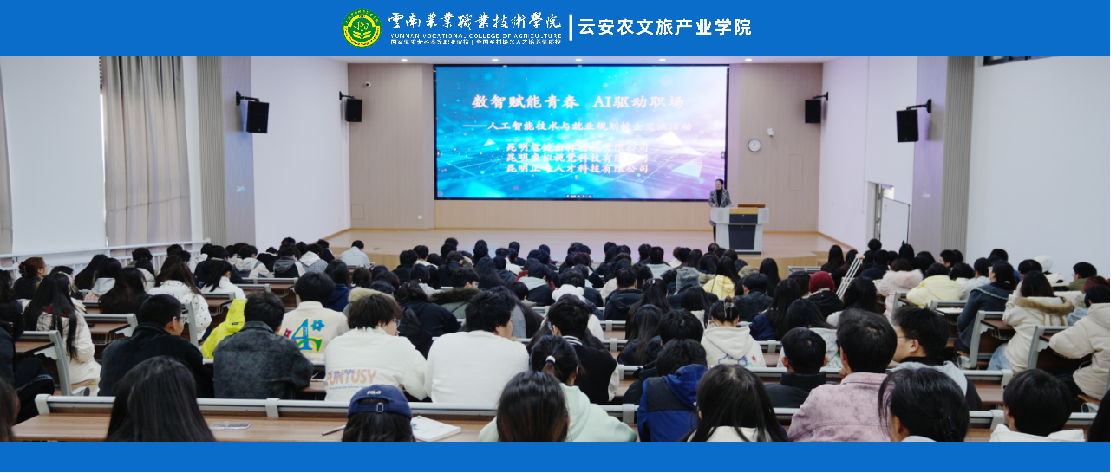 【专业宣传】 | 学院联合海禾正奇数字产业联盟的多家骨干企业开展人工智能技术与就业规划校企交流活动